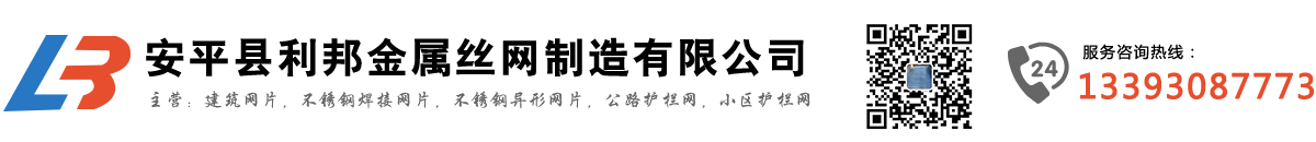安平縣升皇金屬絲網(wǎng)制品有限公司