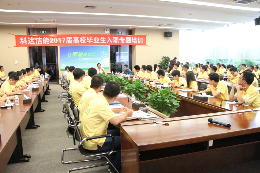 大平臺大機遇，成就大夢想——董事長邊程出席2017屆高校畢業生見面交流會并作重要講話