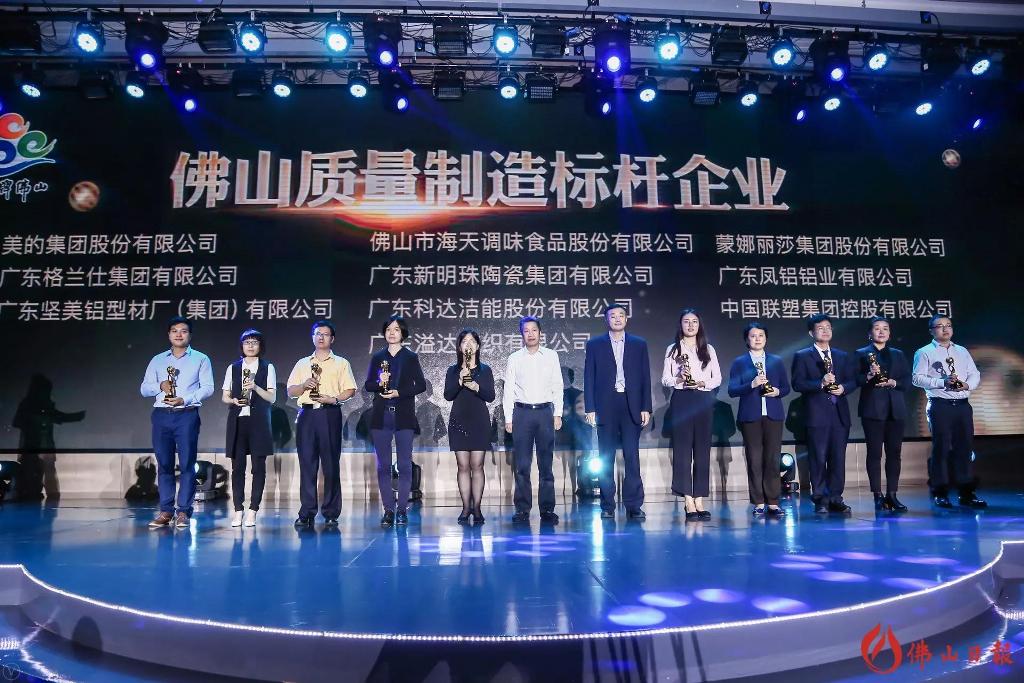佛山“經濟奧斯卡”大獎揭曉，科達潔能以匠心獲“佛山質量制造標桿企業”