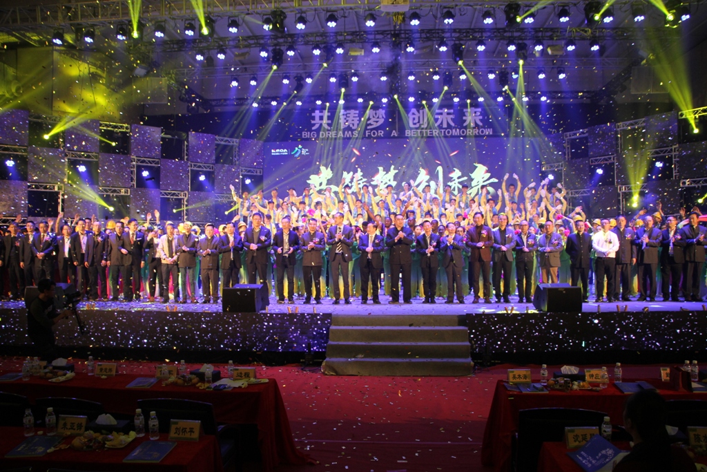 共鑄夢 創未來——科達潔能成立25周年慶典晚會盛大舉行