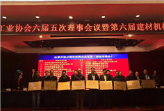 【榮譽】科達榮獲中國改革開放40年建材機械行業系列殊榮