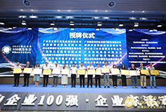 科達制造再次榮登“佛山企業100強”，董事長邊程出席發布會并致辭