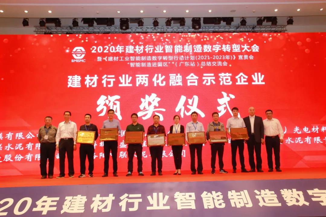 智能制造硬實力！科達制造獲頒建材行業“智能制造示范企業”及“兩化融合示范企業”